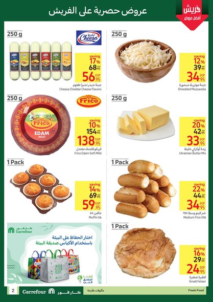 carrefour offers from 9oct to 12oct 2024 عروض كارفور من 9 أكتوبر حتى 12 أكتوبر 2024 صفحة رقم 4